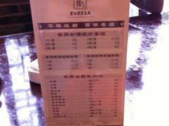 -华兴街煎蛋面(总店)
