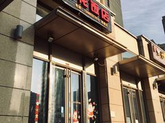 门面-贤花饭店(凯德店)
