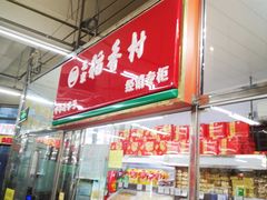 -京客隆超市(京源店)