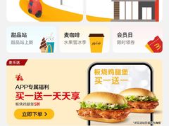 -麦当劳(垡头西路店)