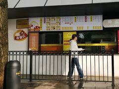 -食膳公园包子铺(烈士公园店)