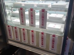 -红花点心局(大观园店)