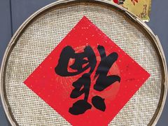 -锅来乐地锅鸡(安亭店)