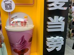 -麦当劳(鼓楼店)