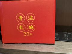 -鸽子侯·家宴·平价海鲜(绿地店)