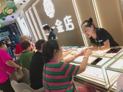 -亚一金店(鞍山路店)