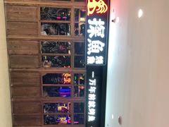 -探鱼·鲜青椒爽麻烤鱼(广州花都来又来店)