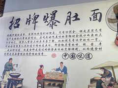 -秦韵味香辣爆肚面(钟楼店)