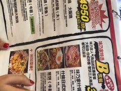 菜单-味乃家 本店