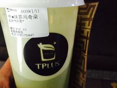 -TPLUS茶家(淮海店)