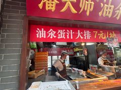 -葑门横街