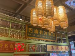 -巴卤社老火锅(财富店)