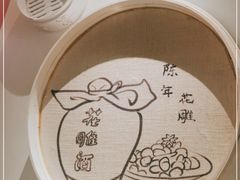 -竹外桃花·江南小酒馆(SKP·S店)
