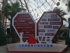 -三亚海昌梦幻海洋不夜城