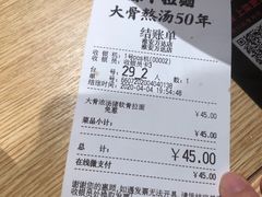 -味千拉面(淮安万达店)