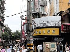 -老南昌白糖糕(大士院店)