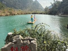 -靖西鹅泉风景区