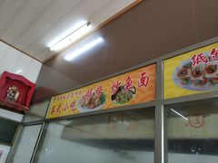 -蒂蒂香達濠魚丸