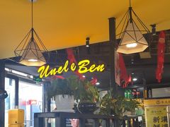 -热喜·现包大馅汤圆(老街店)