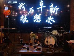 -胡桃里乐队酒馆