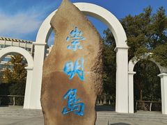 -瀛洲公园