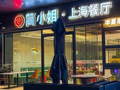 -黄弟大排档·湖南菜·小龙虾·小海鲜(凯旋北路店)
