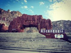 -冰沟丹霞旅游景区