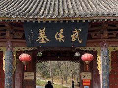 -武侯墓风景区