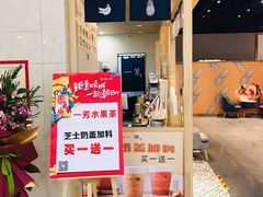 门面-西树泡芙(秦皇岛茂业天地店)