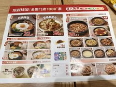-米村拌饭(南京万达茂店)