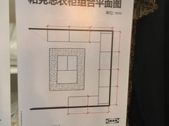 -宜家家居(哈尔滨商场店)