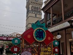 -王府井奥莱临潼小镇(临潼店)