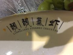 -靓靓蒸虾(中山公园店)