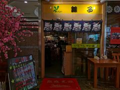 门面-银子铁板烧料理自助餐(人民广场店)