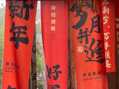 -马灯部落·西湖边的创意山景餐厅(虎跑动物园店)