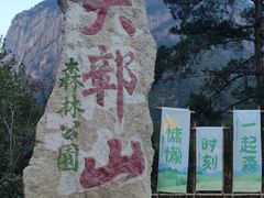 -鄣山大峡谷