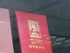 -协顺园回头馆(南顺城路店)