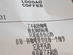 -LOOOAD COFFEE进度条(D9街区店)