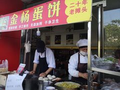 门面-金杨老摊头蛋饼(金口路店)