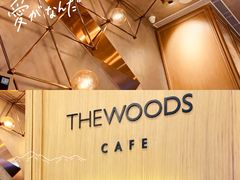 -THE WOODS 简餐 (国贸商城店)