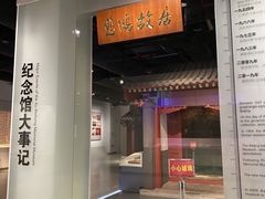 -徐悲鸿纪念馆