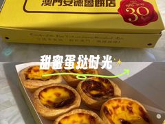 -安德鲁饼店(总店)