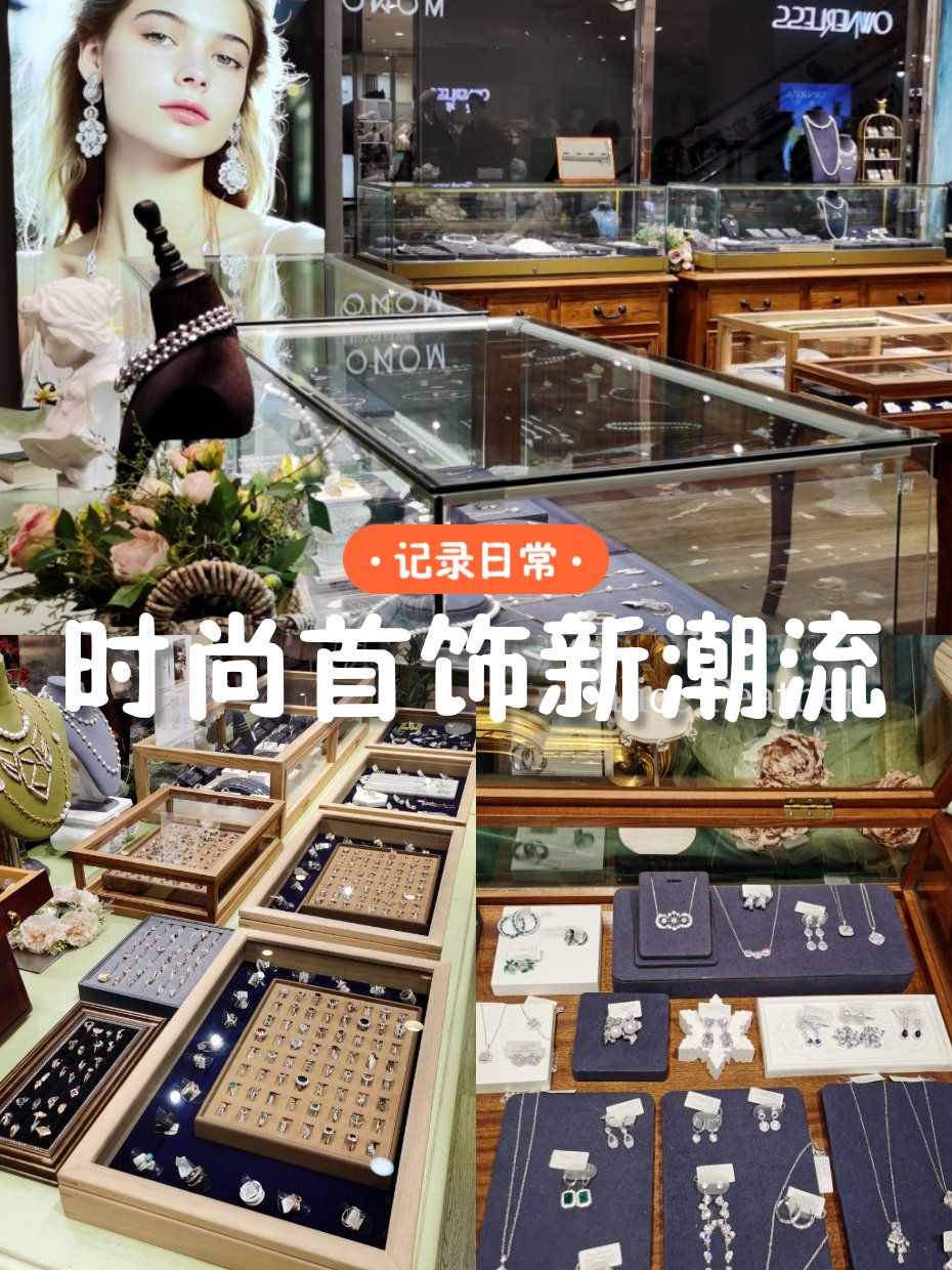 轻奢珠宝店铺名字怎么取好听(轻奢珠宝店铺名字怎么取好听点)