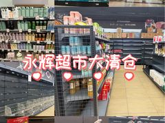 -永辉超市(凯德·天府店)