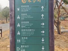 -北京凤凰岭