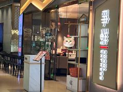 -争鲜回转寿司(南开大悦城店)