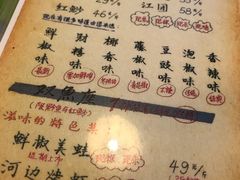 菜单-滋味烤鱼(祥和里店)
