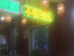 -嘉陵楼馋嘴城(簋街总店)