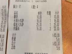 -萨莉亚意式餐厅(护国新天地店)