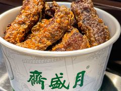 -月盛斋(牛街店)